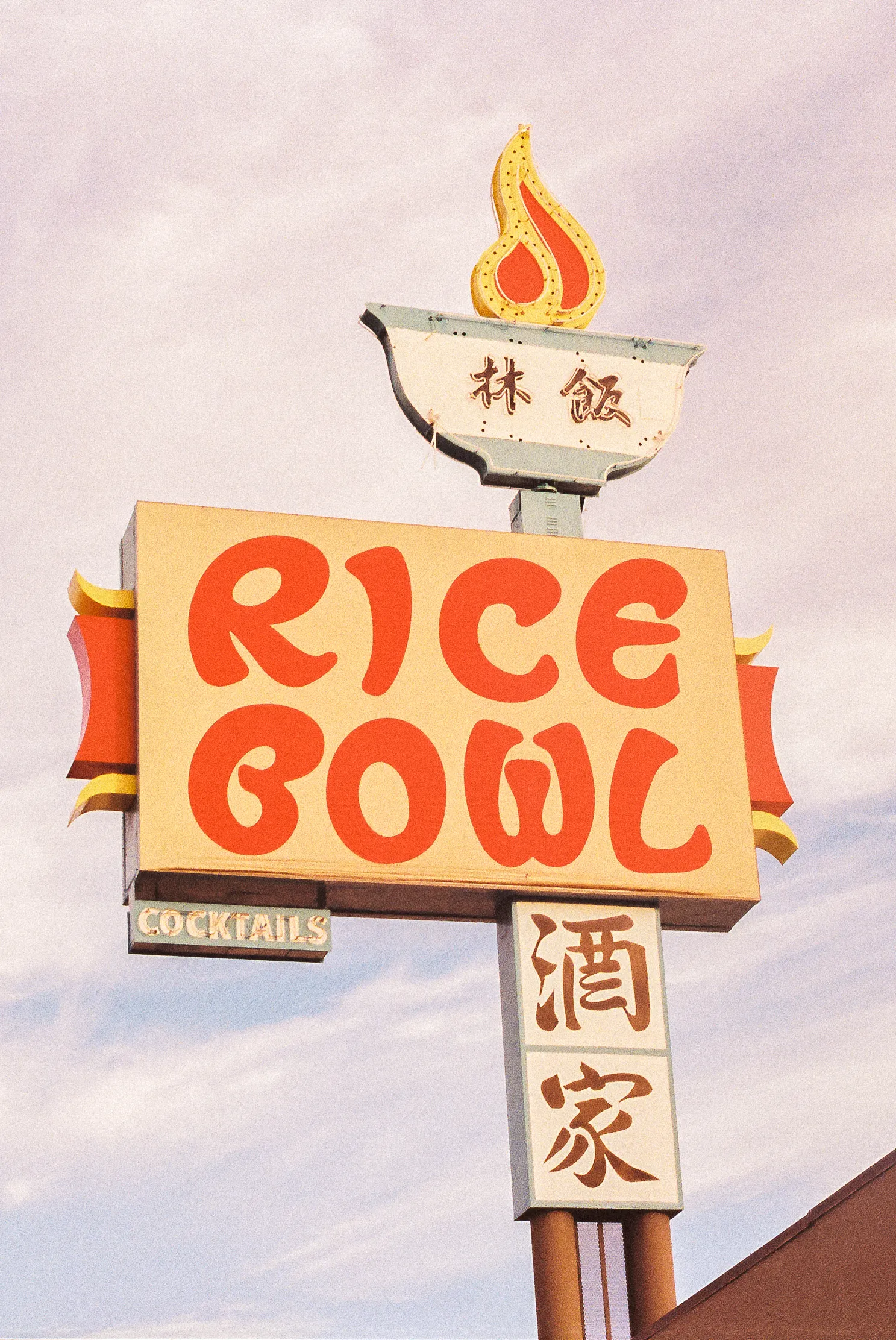 A0008.02 - Rice Bowl Downtown